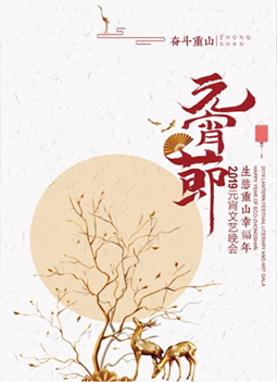 2019年生態(tài)重山幸?？丛頃?huì)畫冊(cè)
